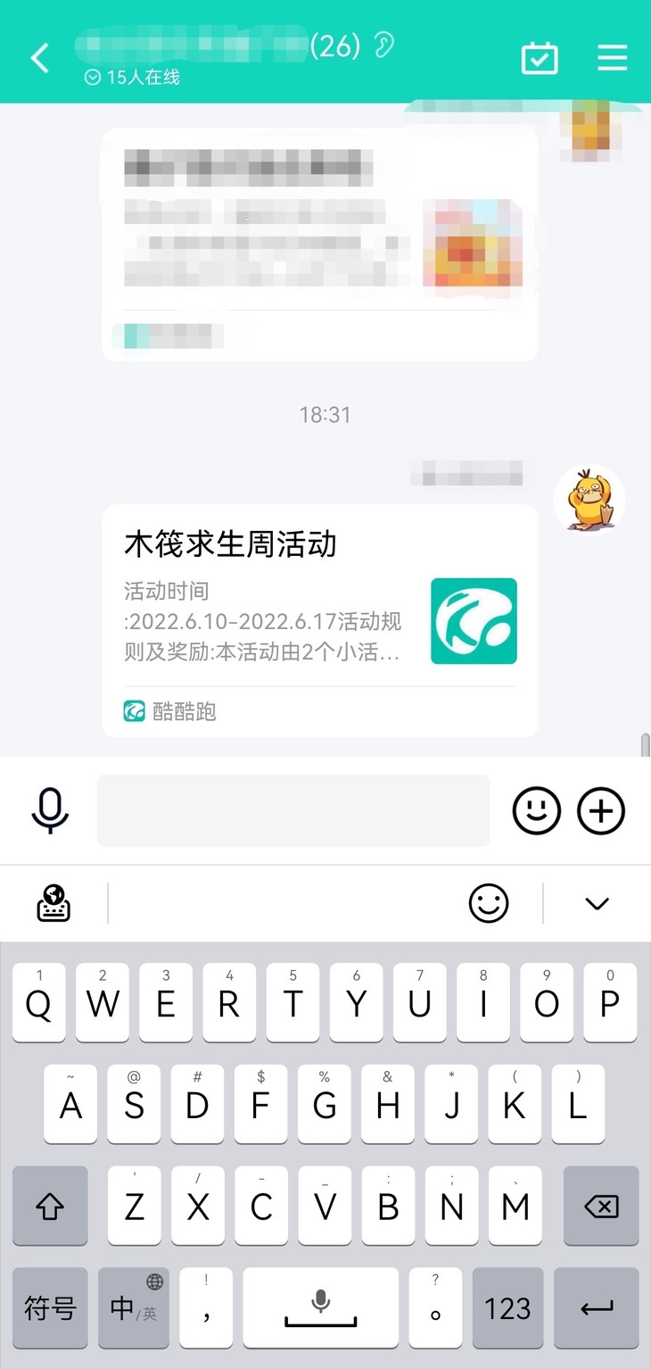 木筏求生周活动分享帖。