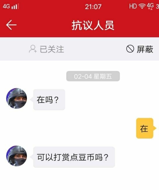 能不能给他禁言了