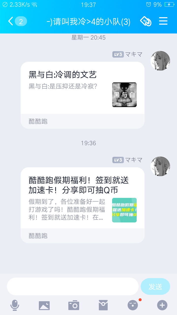 酷酷跑假期福利！签到就送加速卡！分享即可抽Q币（已截止）