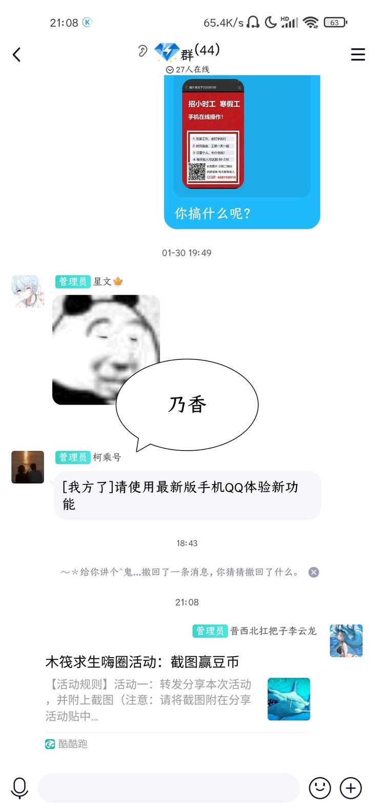 活动分享专用贴