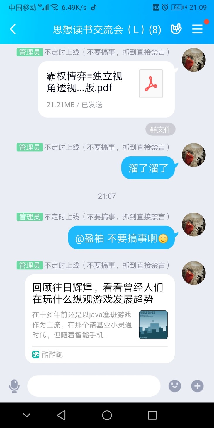 周常活动：游戏同享，欢乐成双—酷酷跑每周专题游单分享活动（3月28日-4月4日）