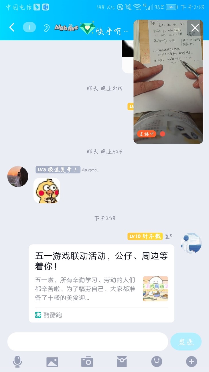 五一游戏联动活动分享贴