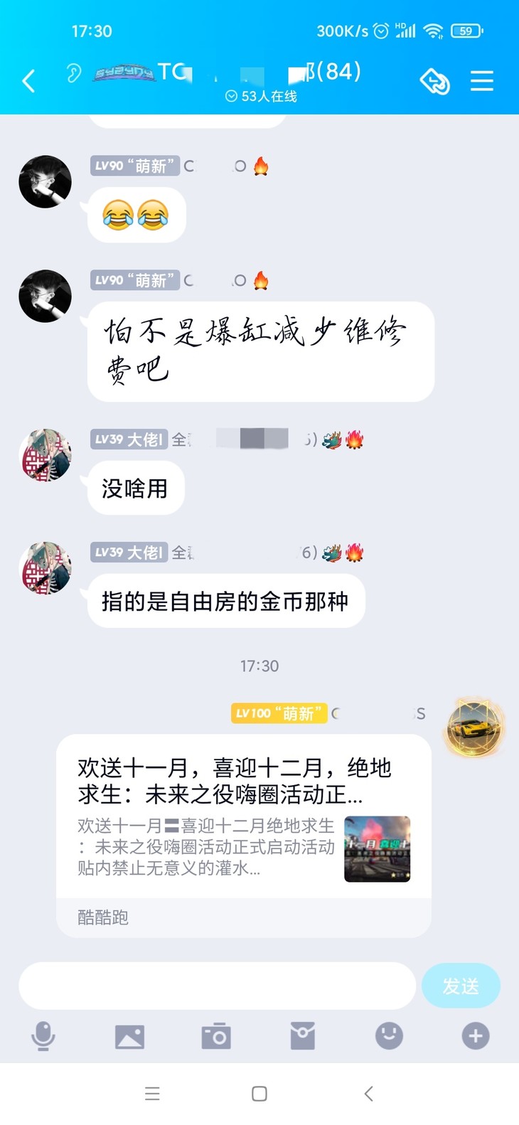 欢送十一月，喜迎十二月，绝地求生：未来之役嗨圈活动正式启动【已截止】