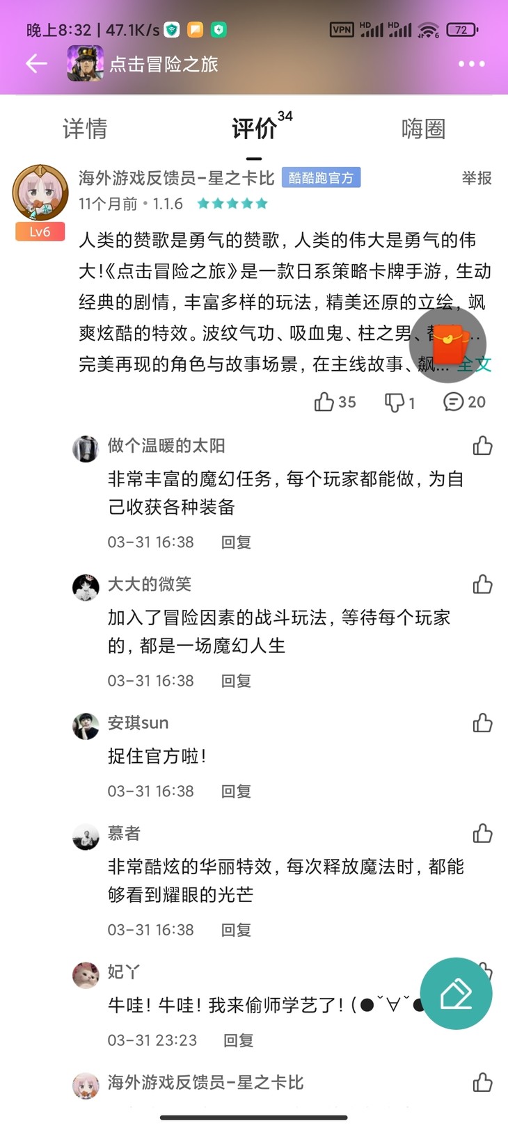 评论区常驻活动，点赞打卡送豆币！【已截止】