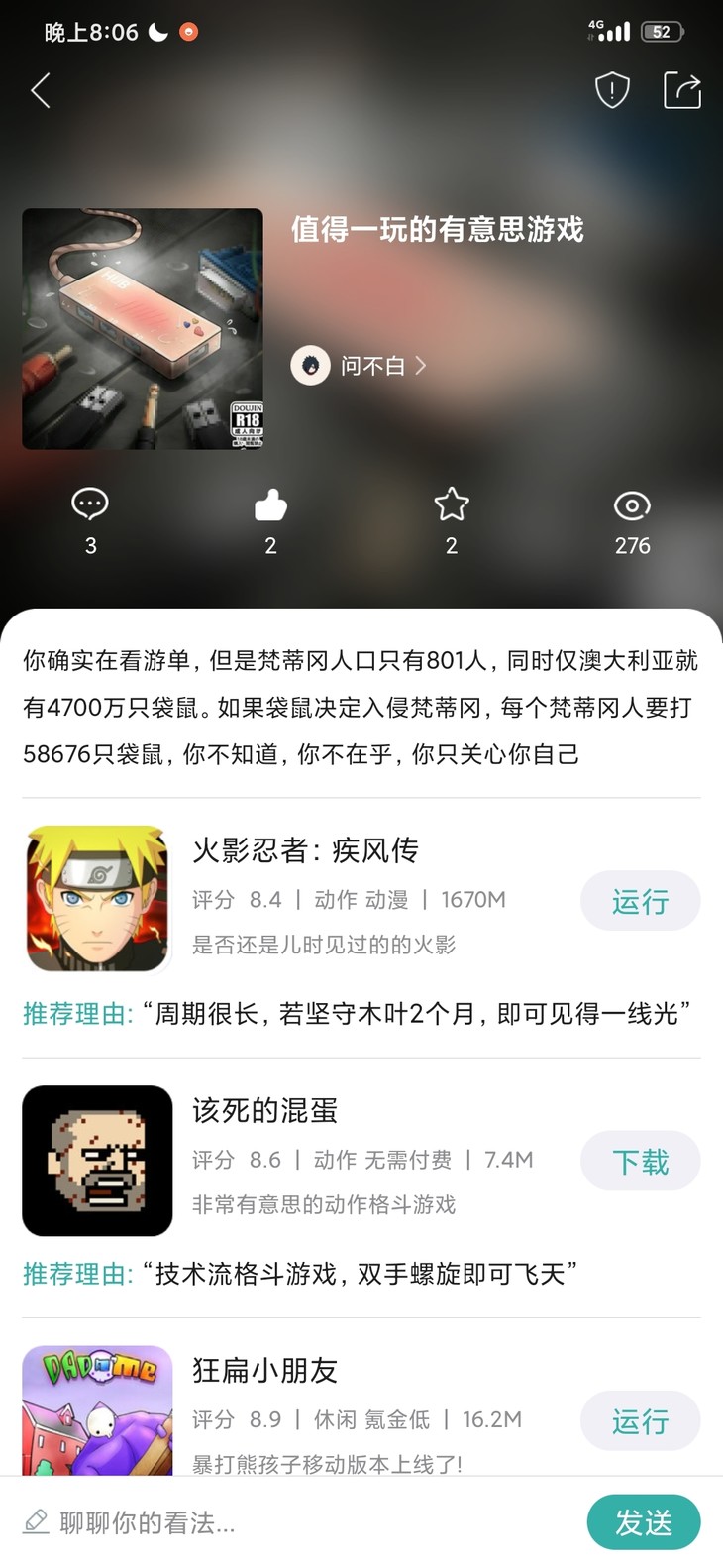 周常活动：玩什么？看我的！酷酷跑每周游单征集活动（8月24日-8月31日）