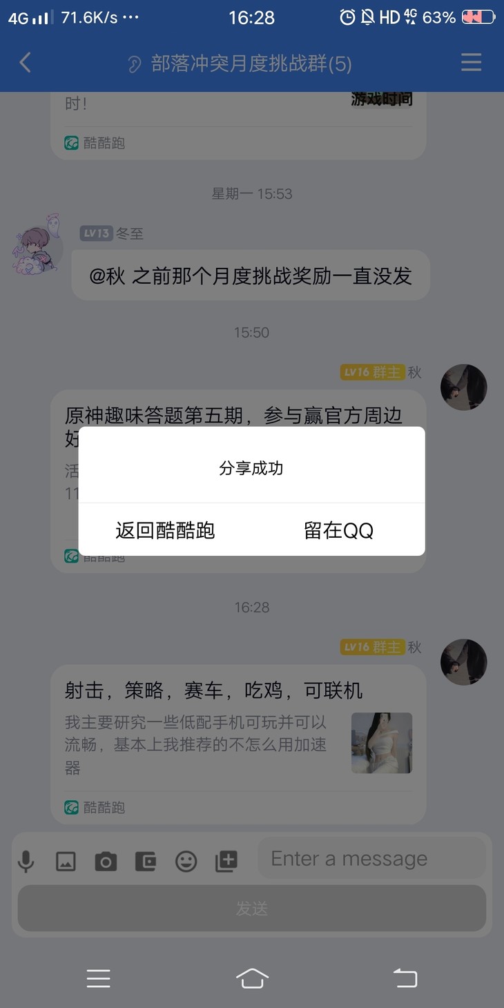 周常活动：游戏同享，欢乐成双—酷酷跑每周专题游单分享活动（11月7日-11月14日）