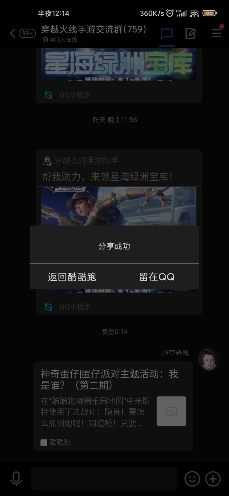 神奇蛋仔|蛋仔派对主题活动：我是谁？（第二期）分享贴