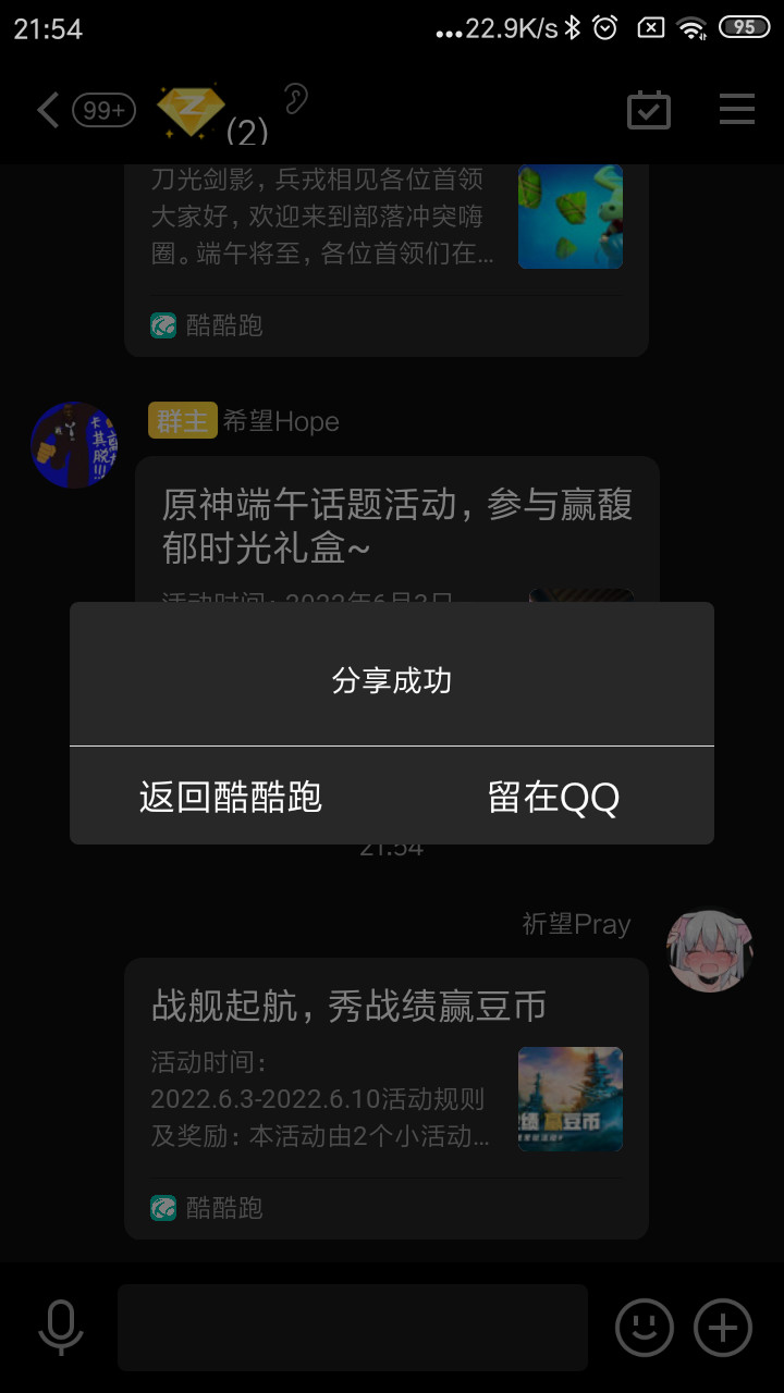 战舰常驻分享活动帖