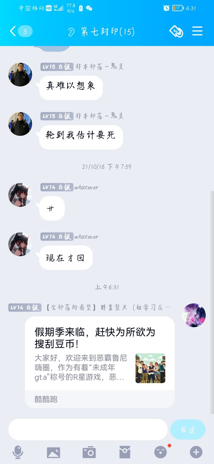 假期季来临，赶快为所欲为搜刮豆币！【已截止】