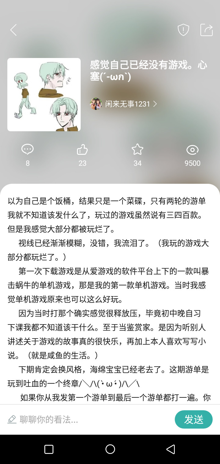 酷酷跑新版本意见征集贴