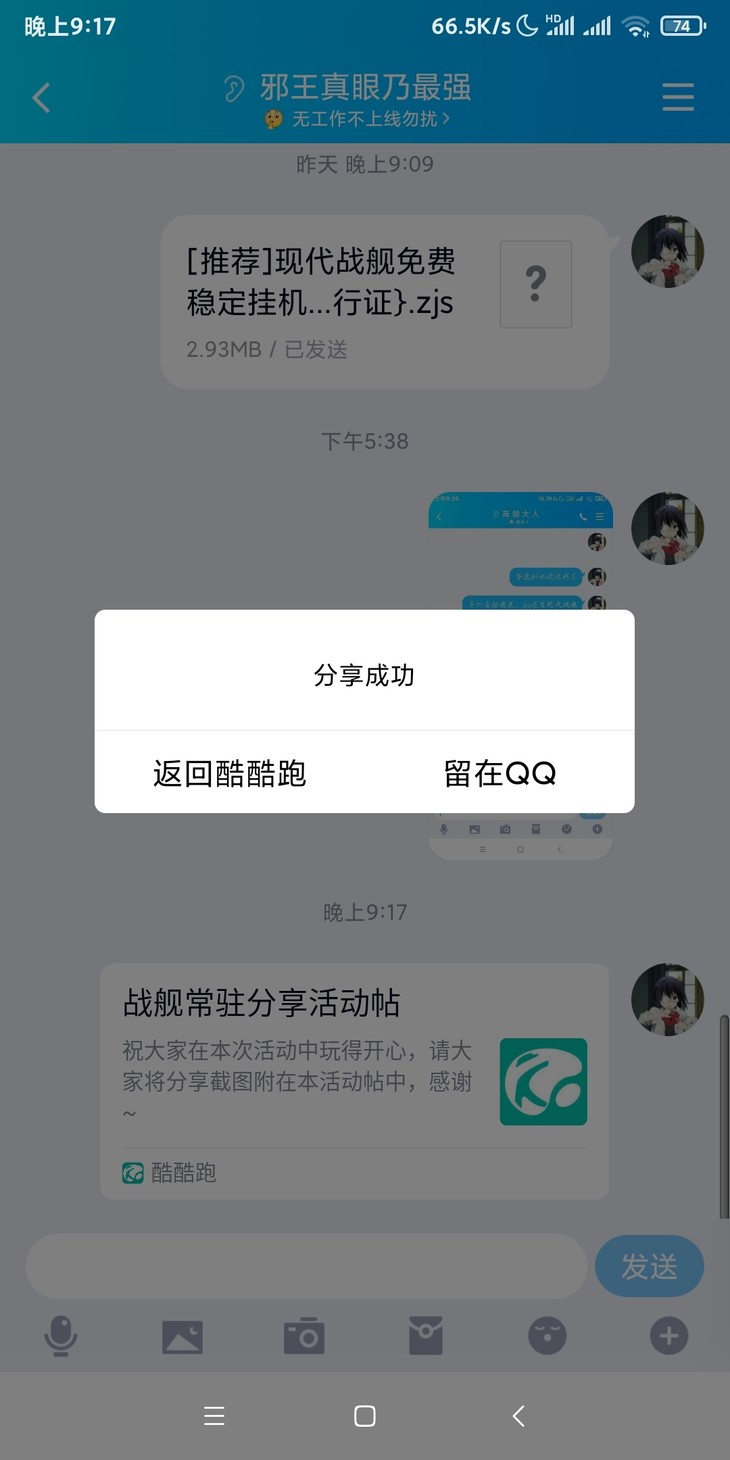 战舰常驻分享活动帖