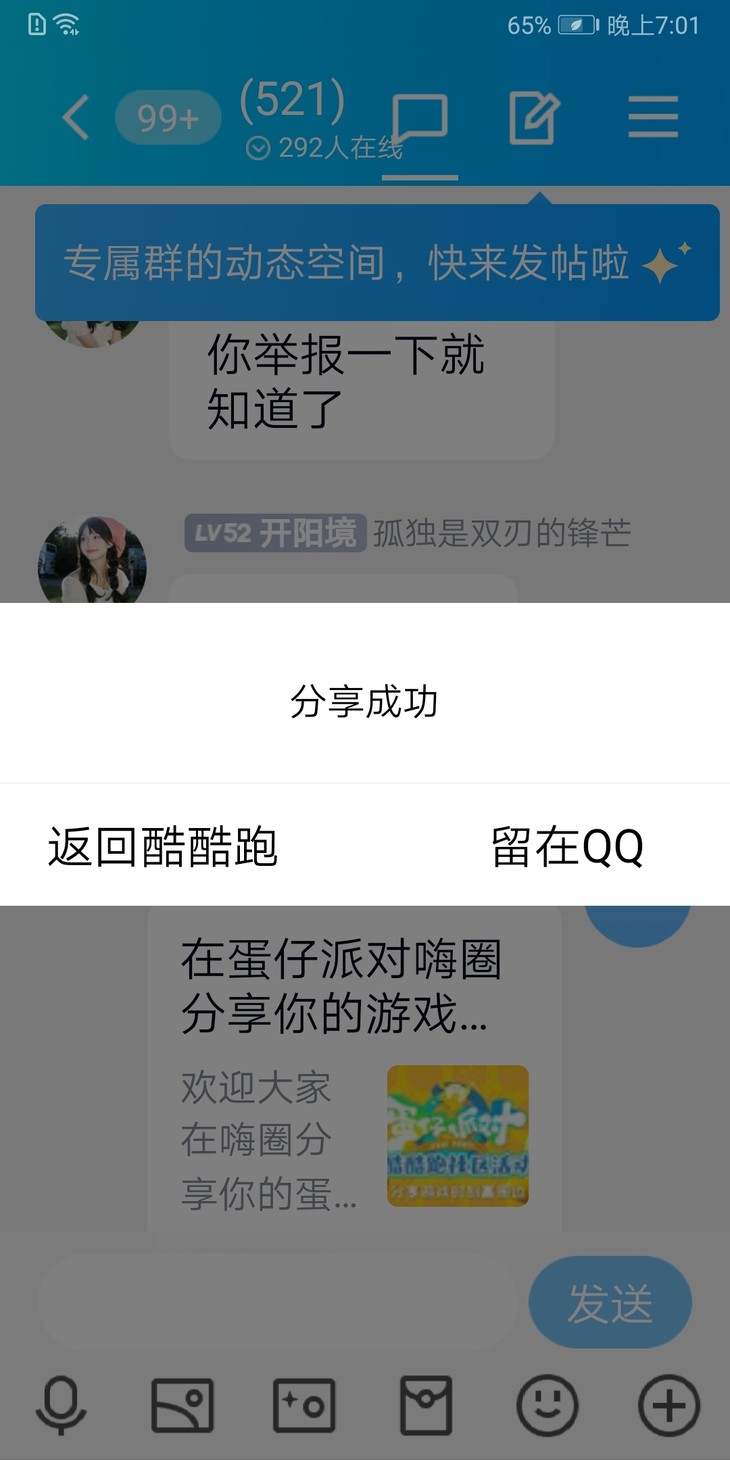 在蛋仔派对嗨圈分享你的游戏时刻！分享贴【已截止】