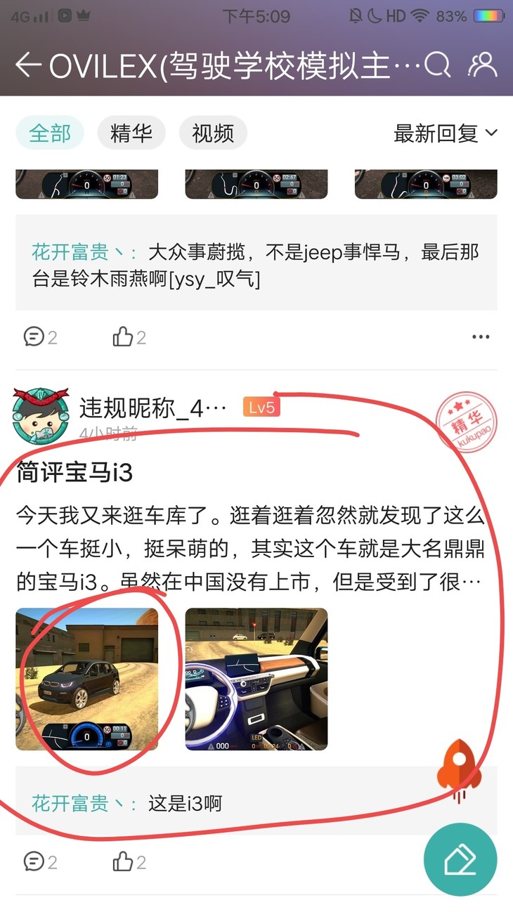 曹总，自导自演是吧？等我