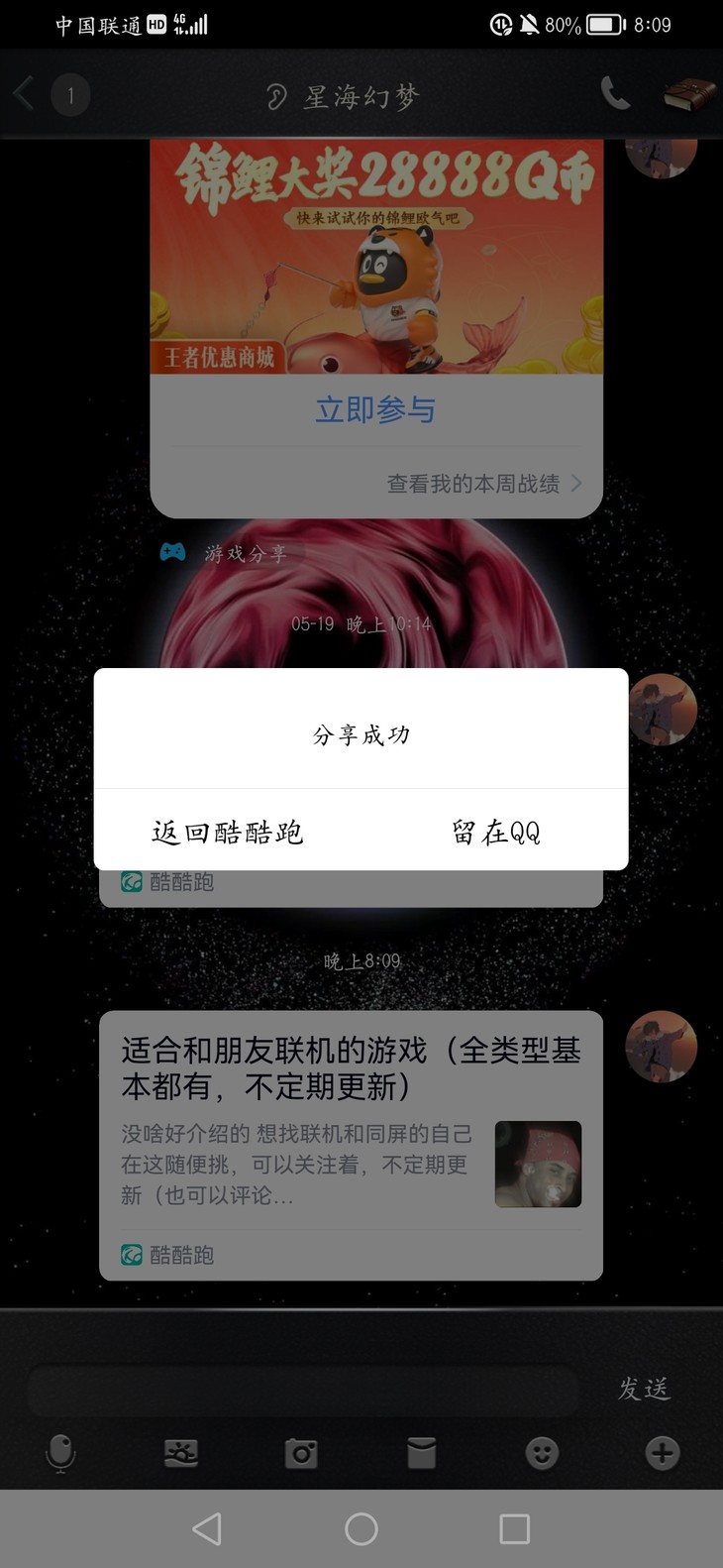 周常活动：游戏同享，欢乐成双—酷酷跑每周专题游单分享活动（6月6日-6月13日）