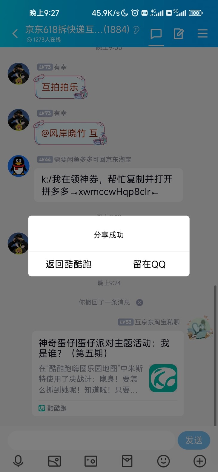 神奇蛋仔|蛋仔派对主题活动：我是谁？（第五期）分享贴