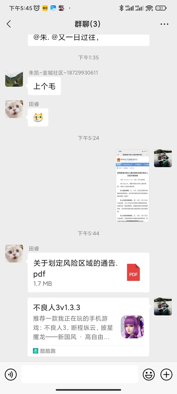 晒《不良人3》角色捏脸，赢精美立牌周边