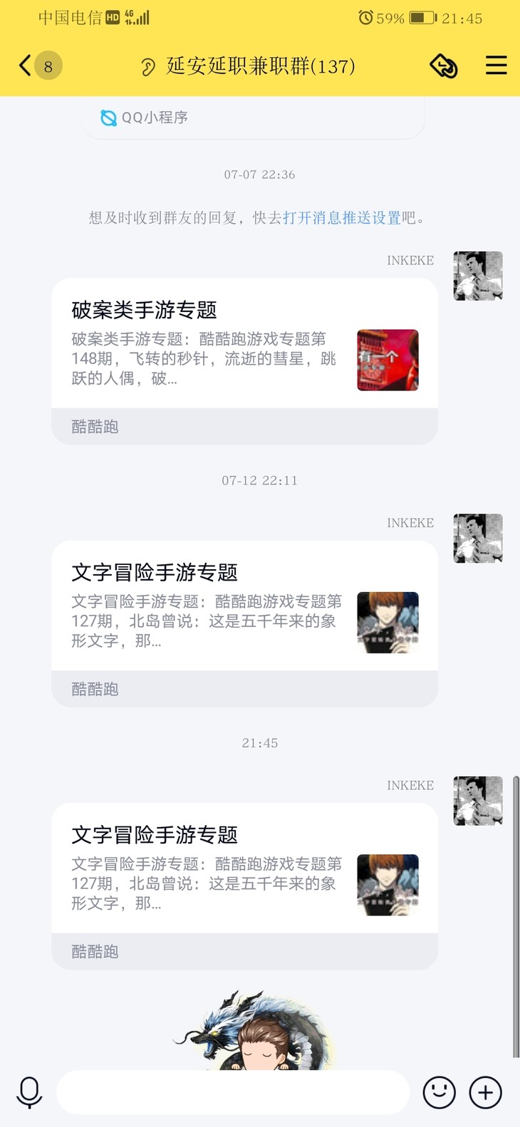 周常活动：游戏同享，欢乐成双—酷酷跑每周专题游单分享活动（7月19日-7月26日）