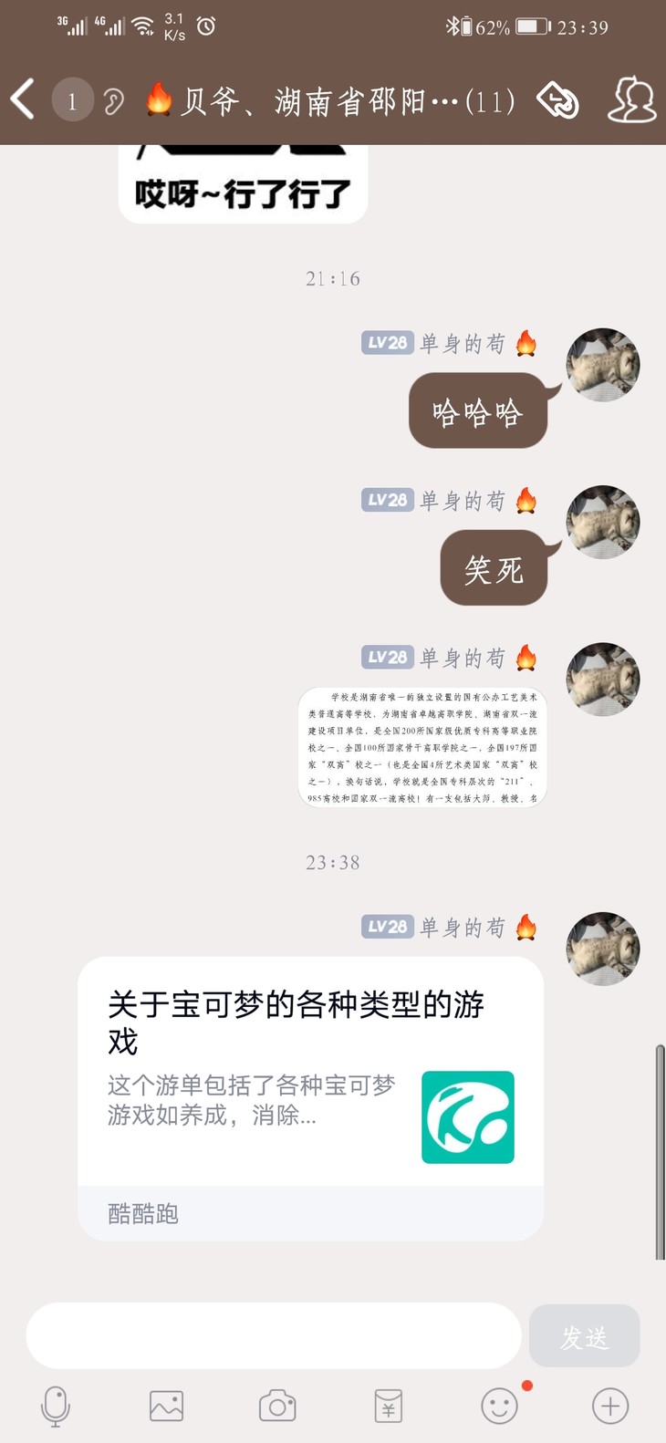 周常活动：游戏同享，欢乐成双—酷酷跑每周专题游单分享活动（10月26日-11月2日）