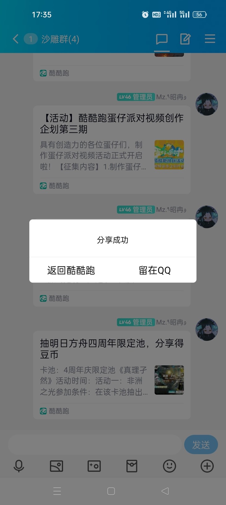 分享得豆币，的分享专用贴