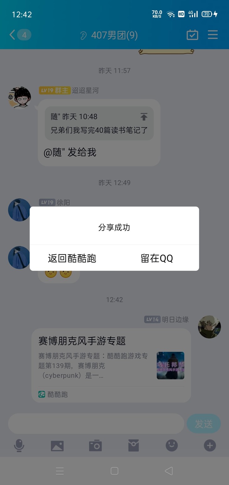 周常活动：游戏同享，欢乐成双—酷酷跑每周专题游单分享活动（7月26日-8月1日）