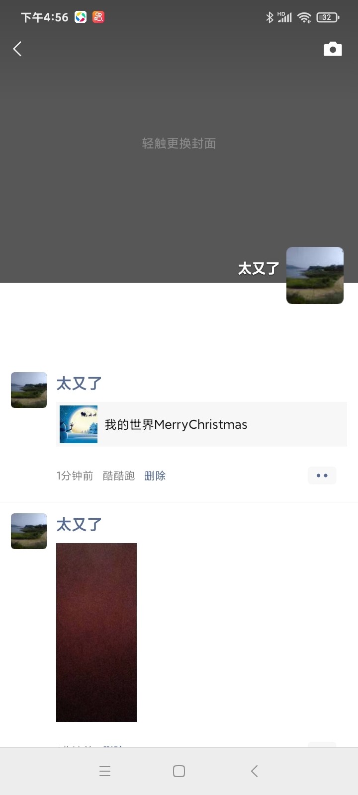 我的世界MerryChristmas