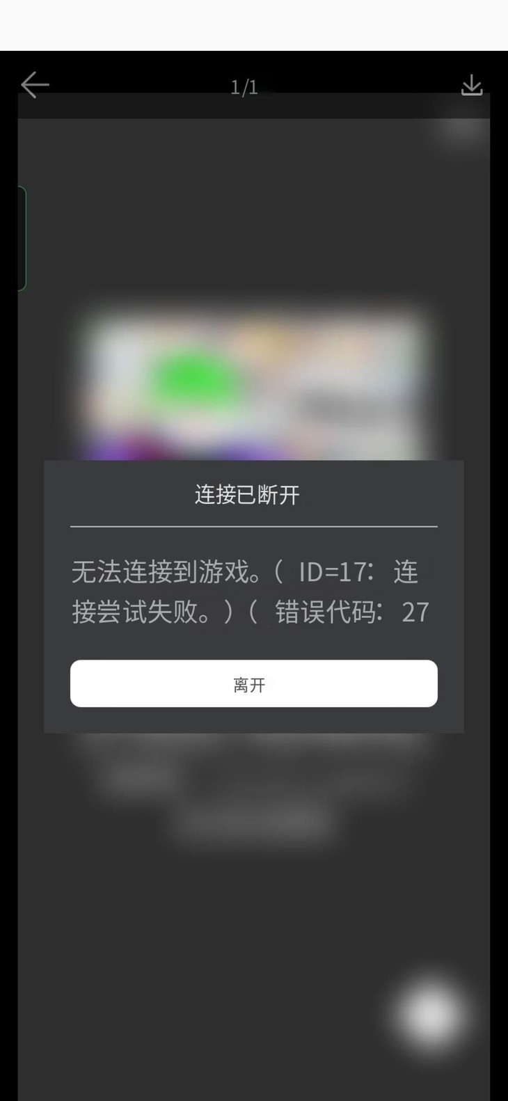 未知错误279是什么意思