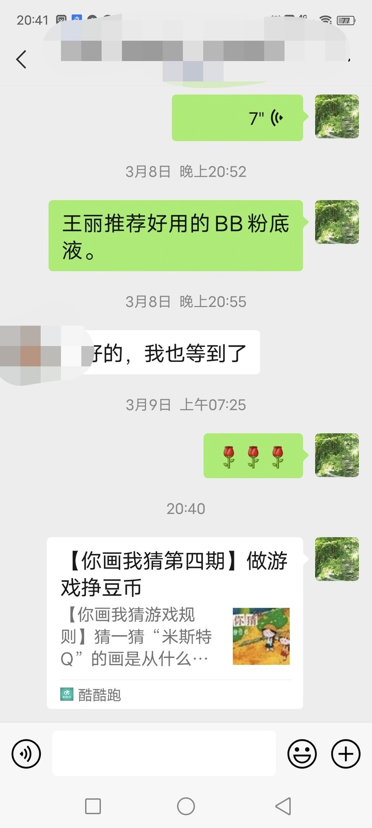 你画我猜第四期分享贴