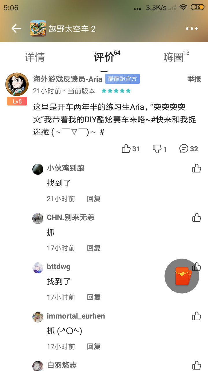 游戏捉迷藏