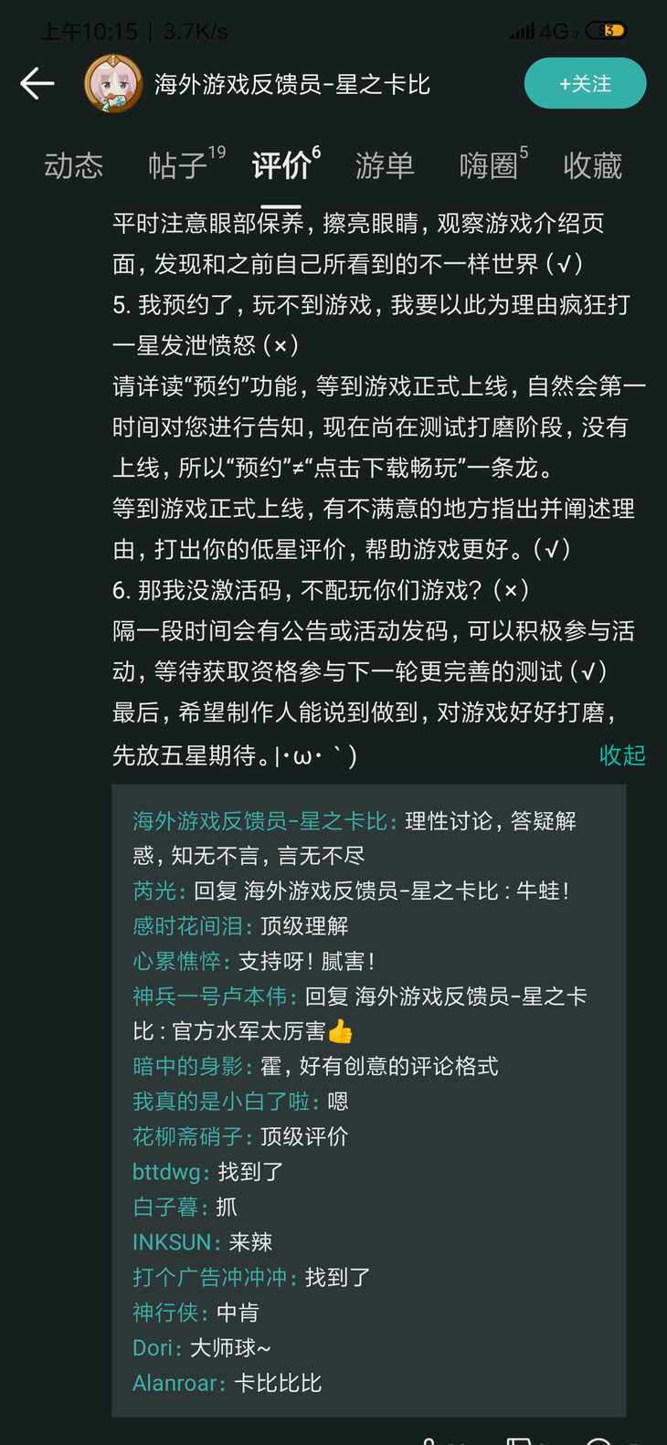 评论区常驻活动，点赞打卡送豆币！【已截止】