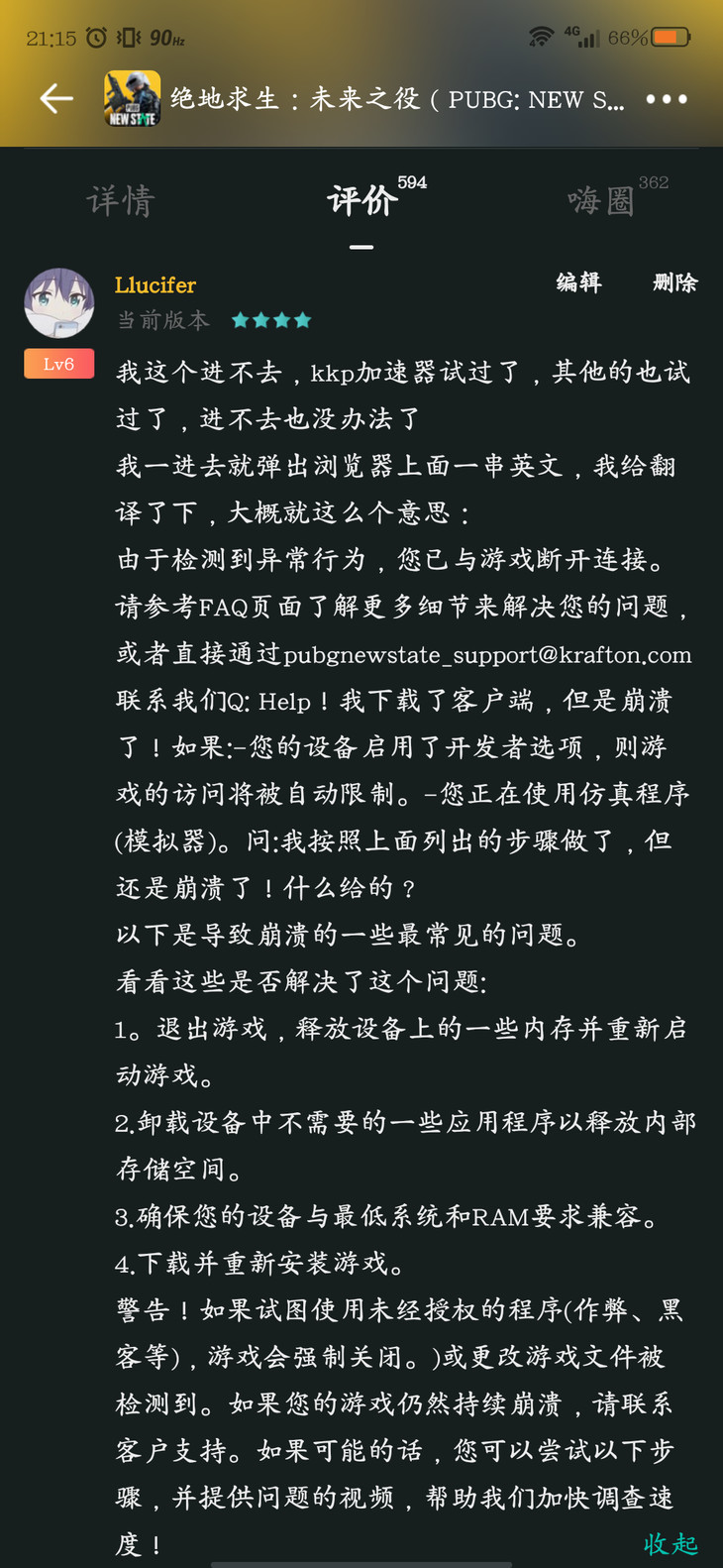 玩“赛博吃鸡”，赢限量版周边卫衣！《绝地求生：未来之役》晒图活动开始啦！