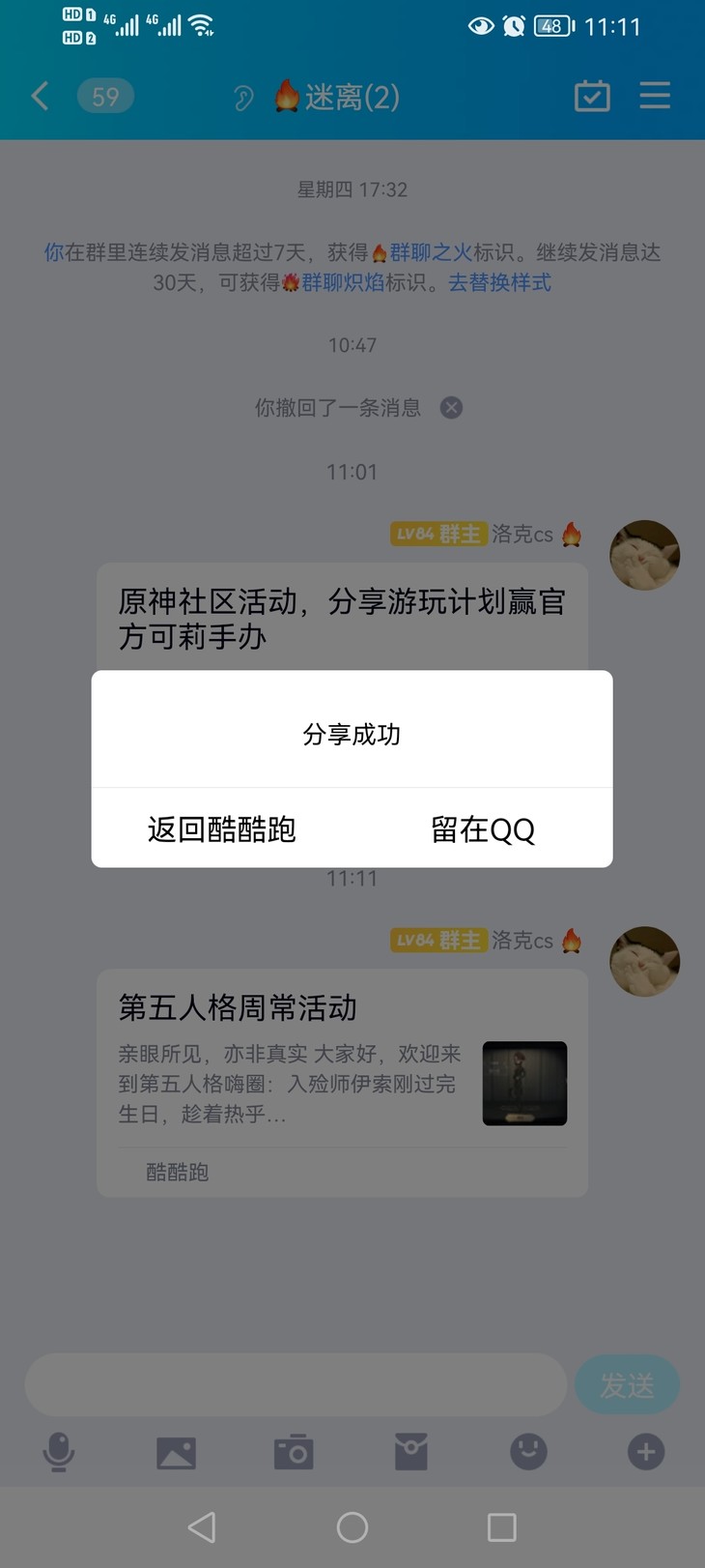 活动分享帖