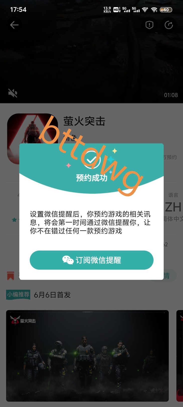 【已结束】预约《萤火突击》，抽精美实物礼品！