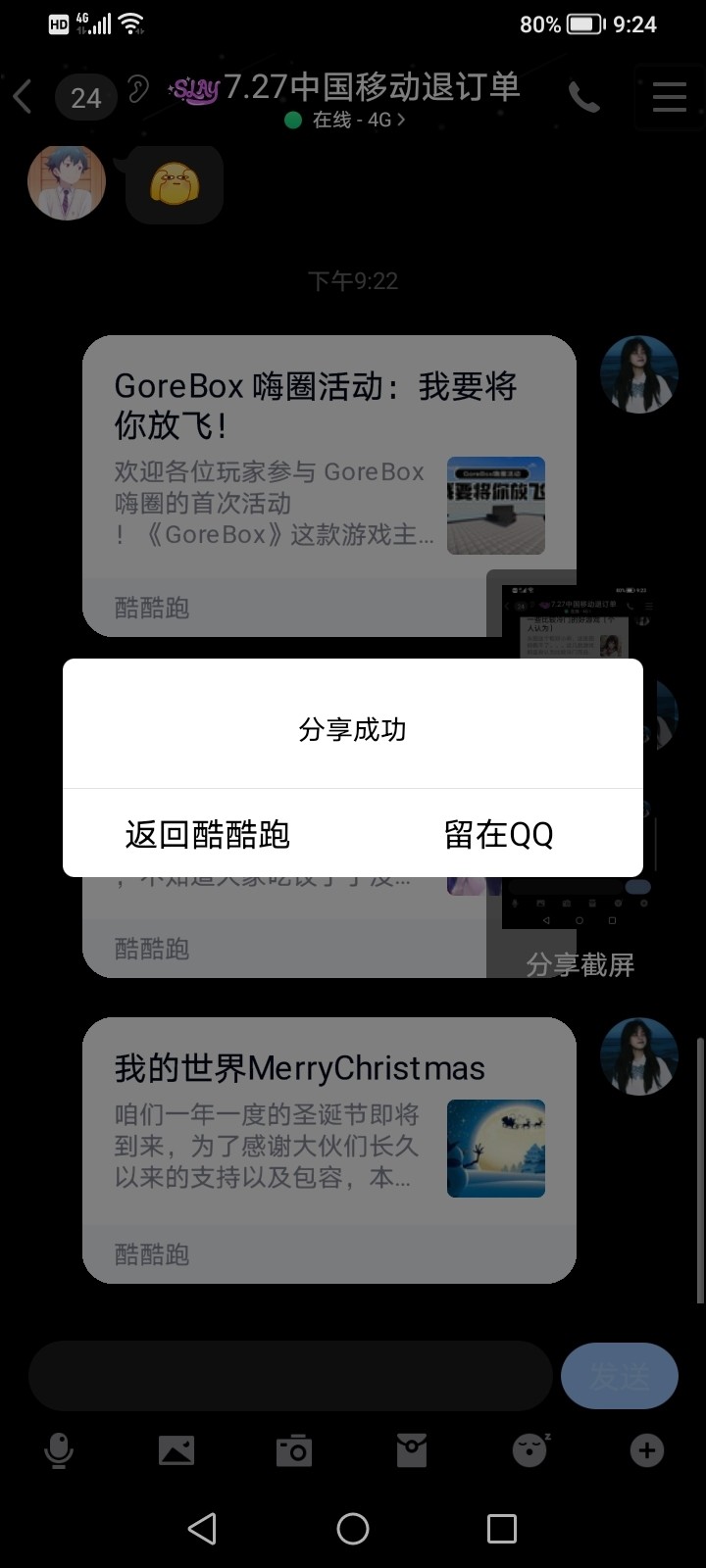 我的世界MerryChristmas