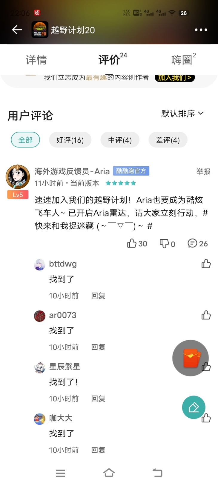 游戏捉迷藏