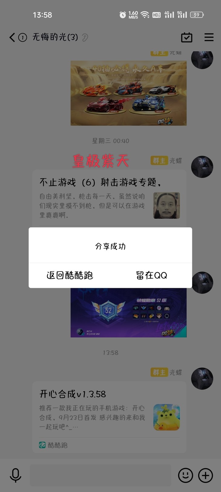 玩《开心合成》，领周边手办抱枕（已截止）