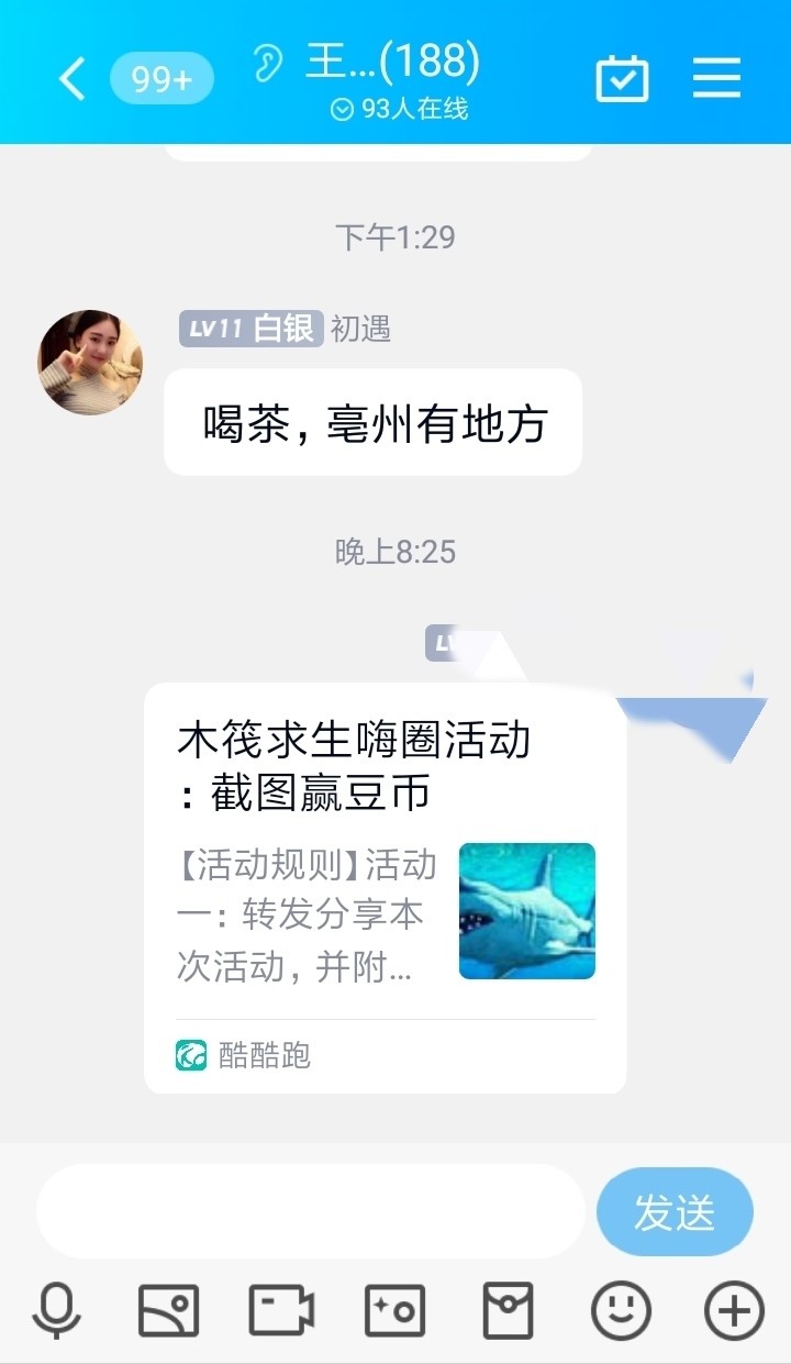 活动分享专用贴