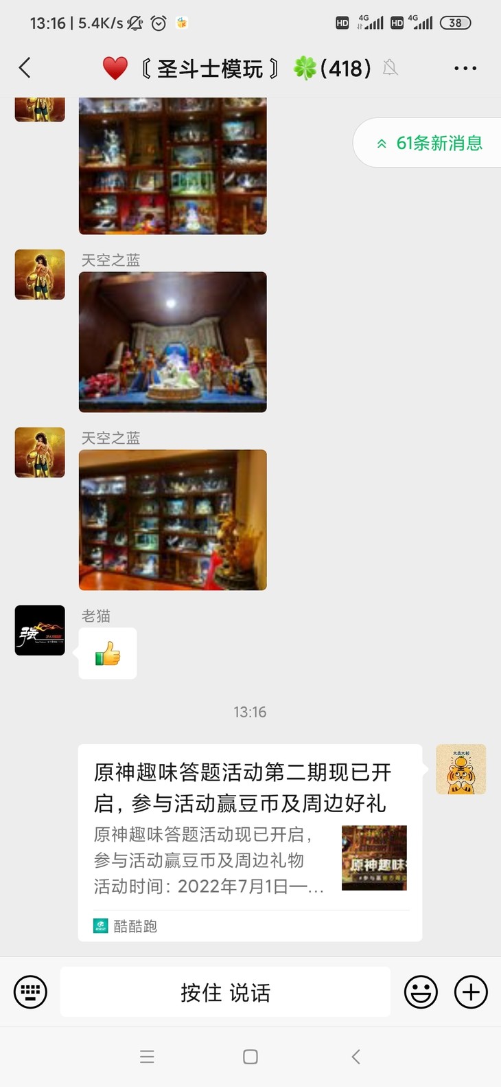 原神趣味答题第二期分享活动帖