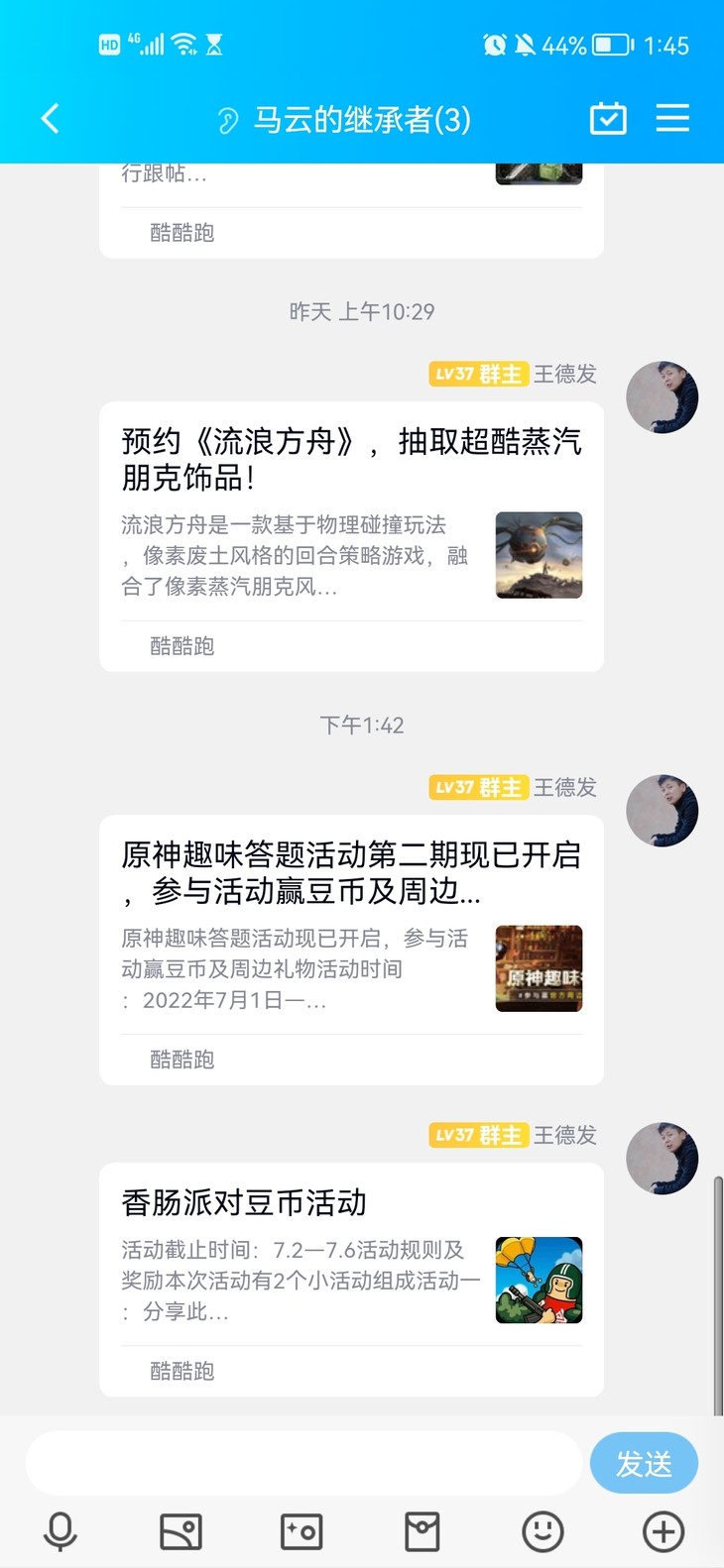 香肠派对豆币活动分享贴【已截止】