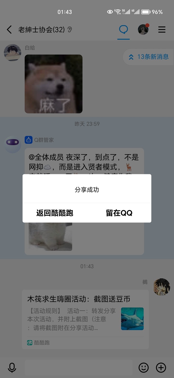 活动转发分享贴