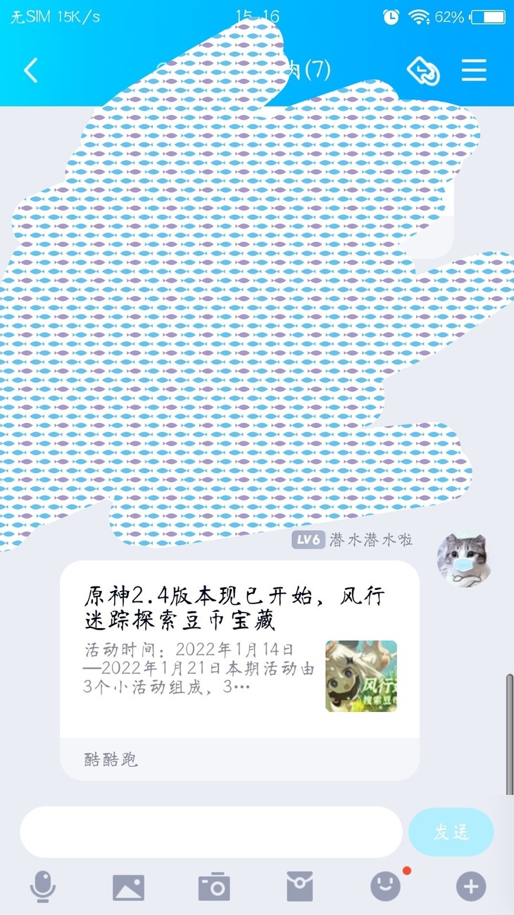 2.4分享活动截图帖【已截止】