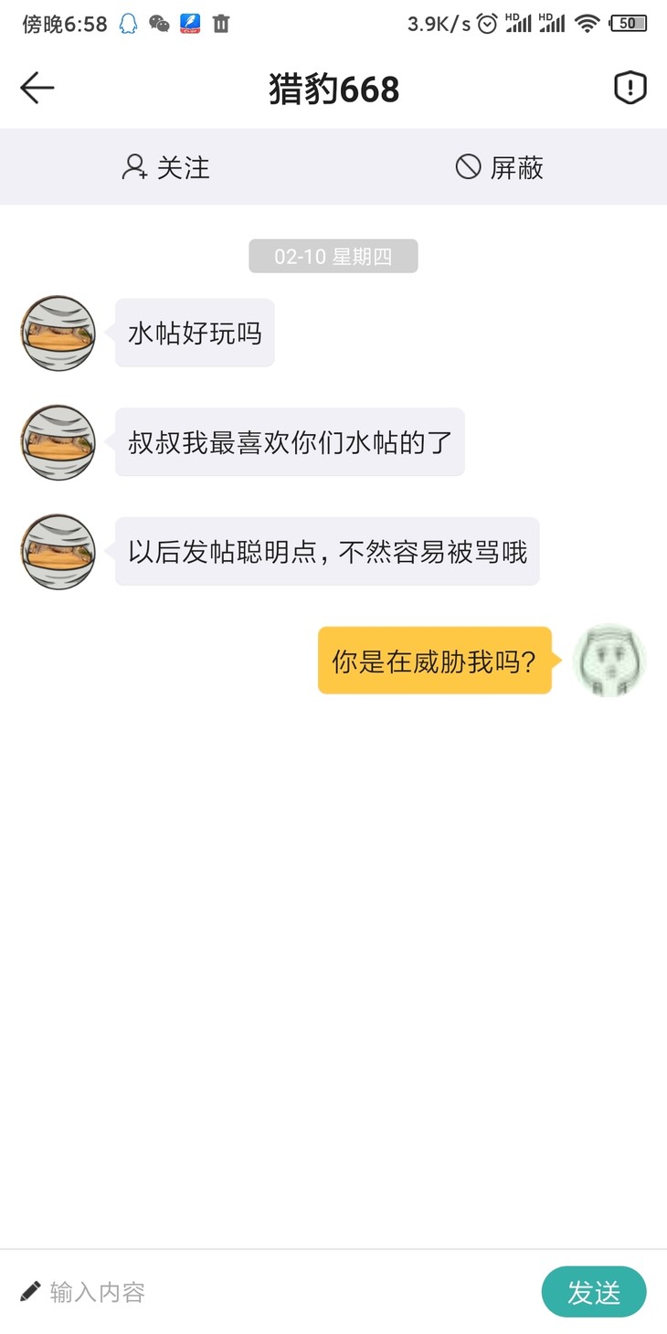 这是在报复吗？