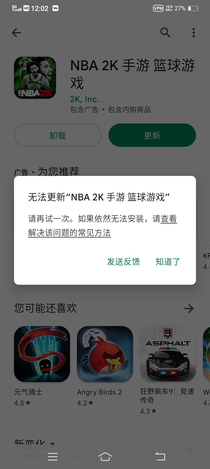 开个铁