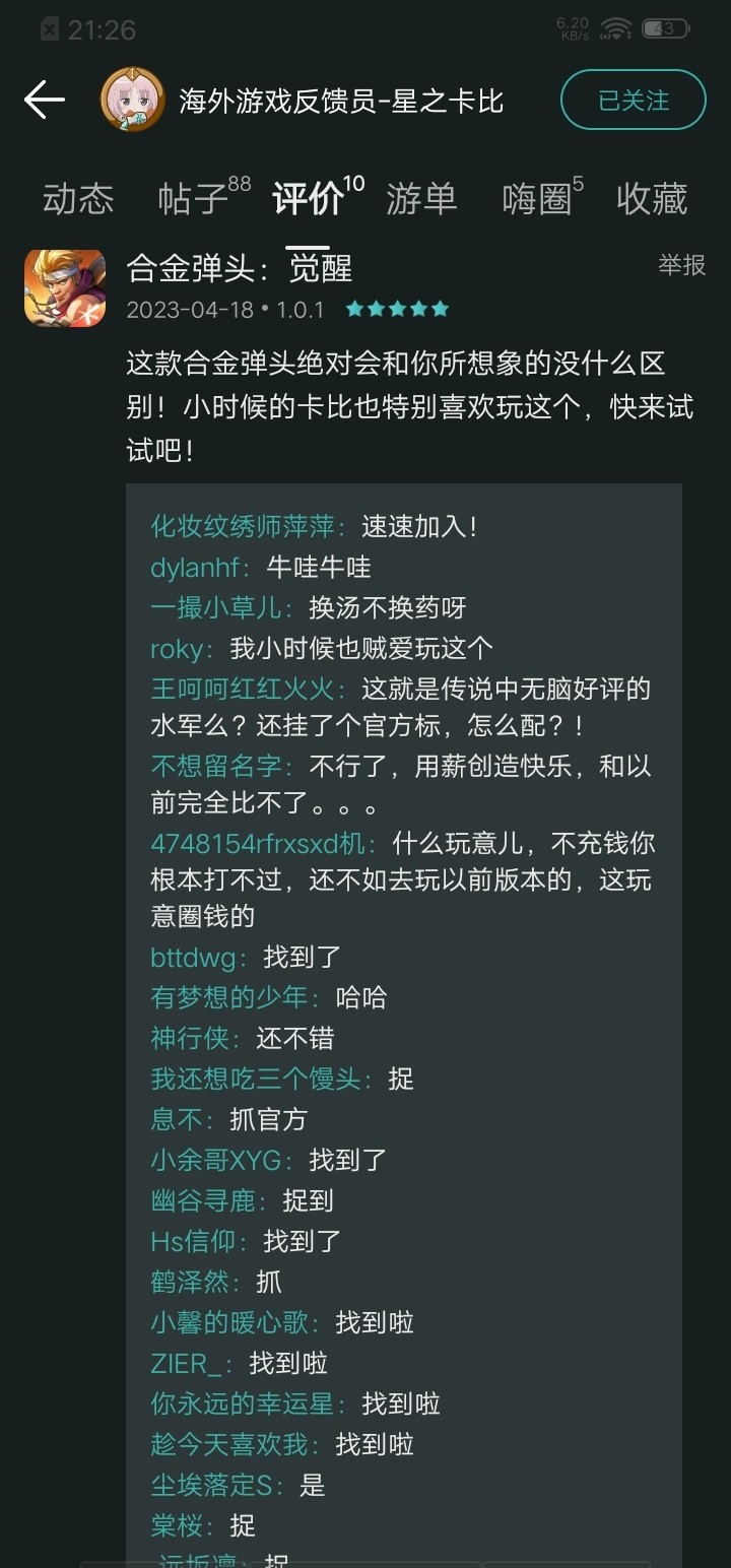 评论区常驻活动，点赞打卡送豆币！【已截止】