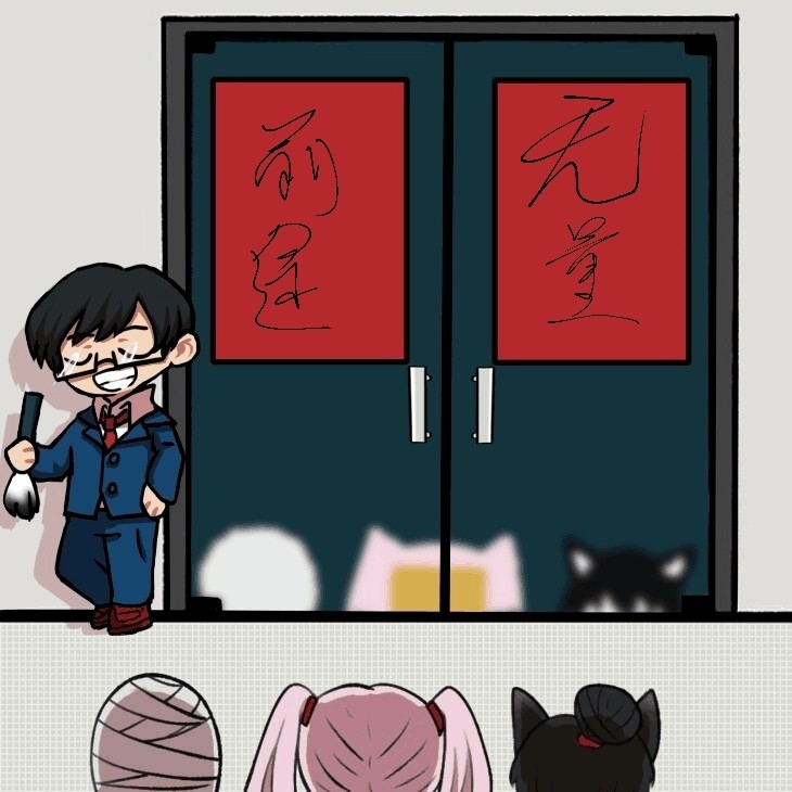 节日漫画补全活动：赛博门神