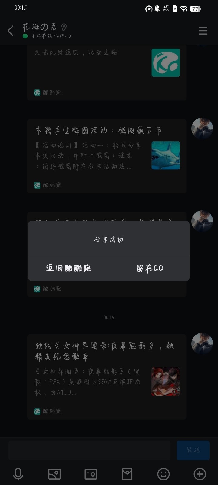 【已结束】预约《女神异闻录:夜幕魅影》，领精美纪念徽章