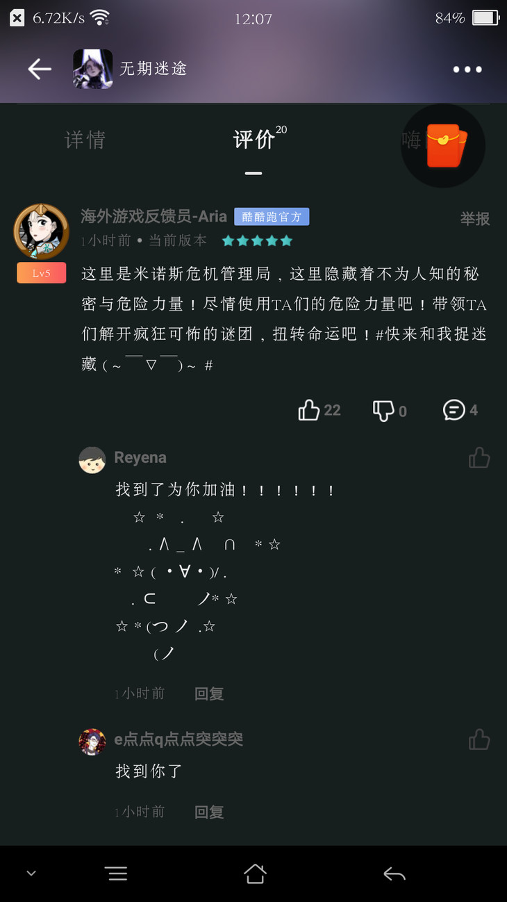 游戏捉迷藏