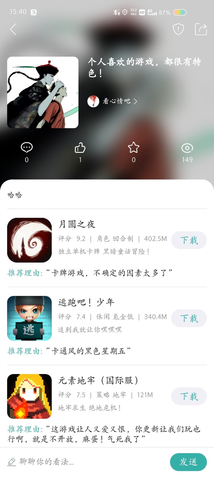 周常活动：玩什么？看我的！酷酷跑每周游单征集活动（4月6日-4月12日）