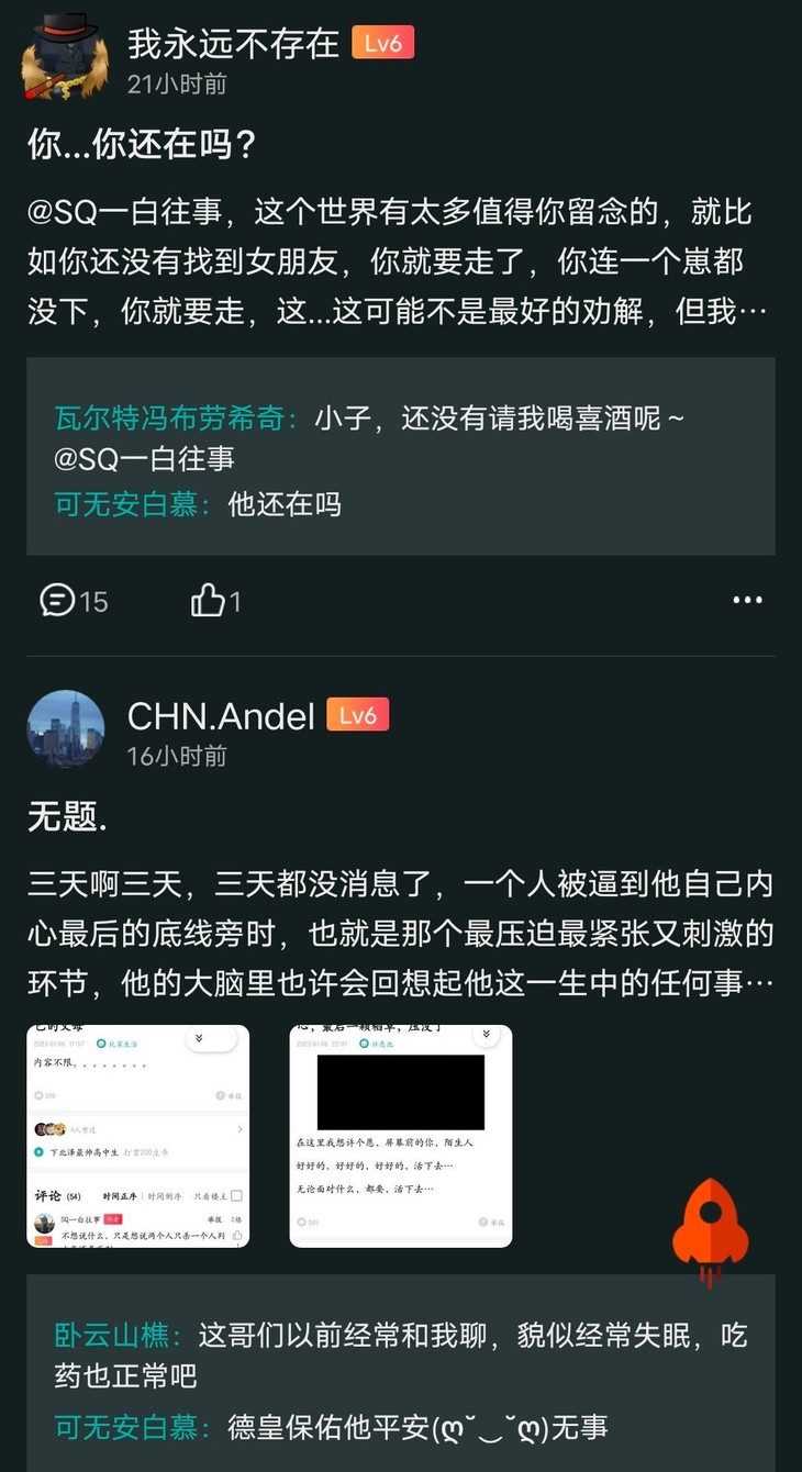 请勿发表一些可能会暴露个人信息或刺激个人情绪的帖子。