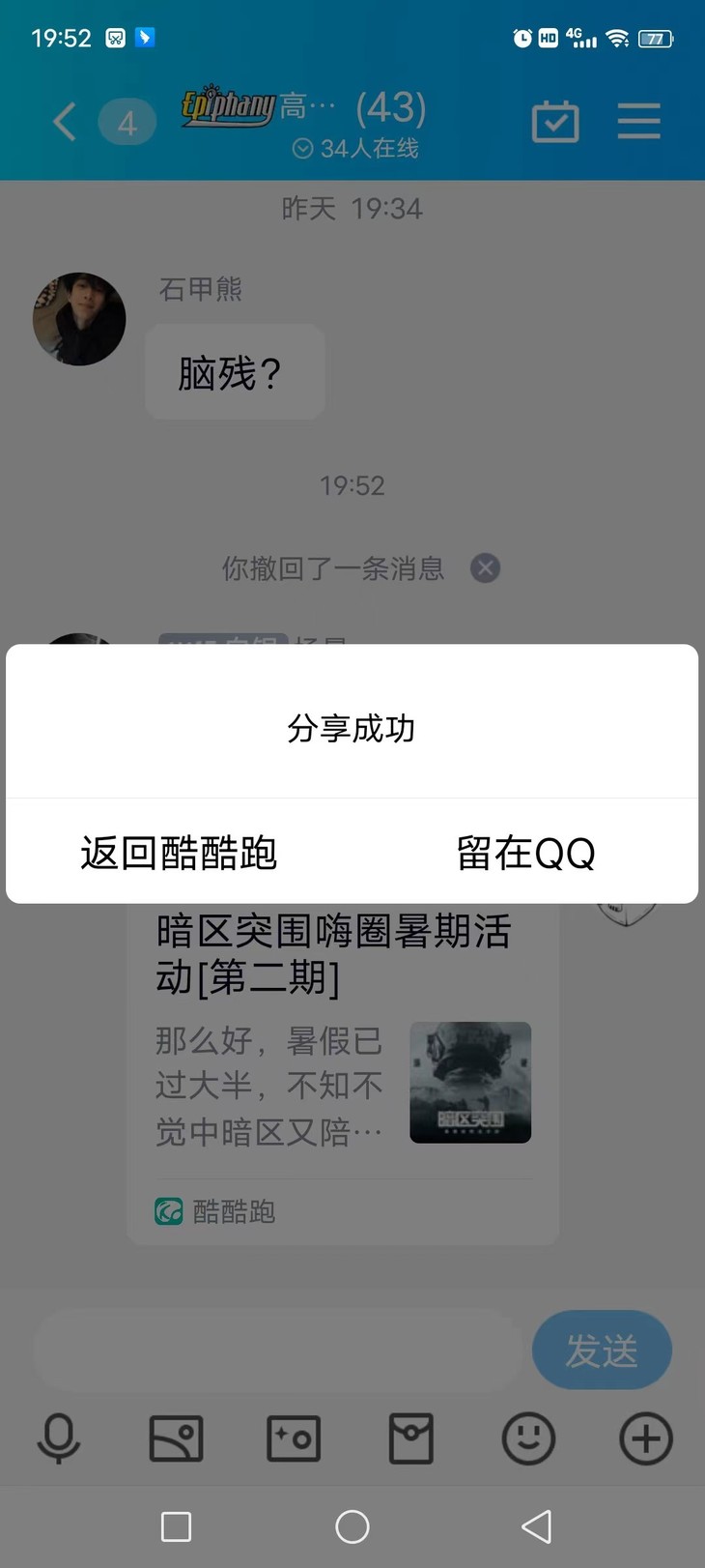 暗区突围嗨圈活动分享帖