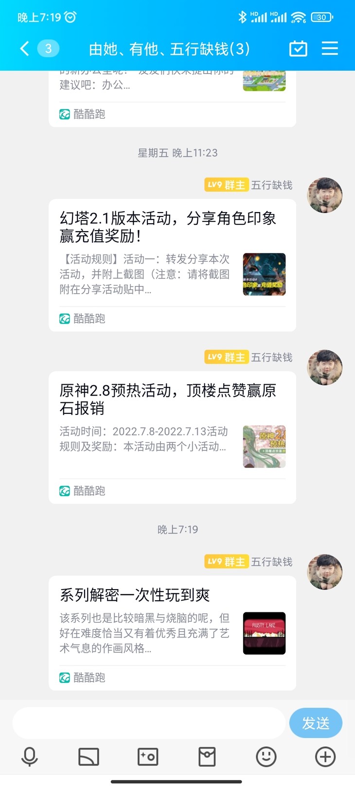 周常活动：游戏同享，欢乐成双—酷酷跑每周专题游单分享活动（7月11日-7月18日）